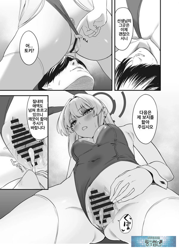 아스마 토키의 시크릿 서비스