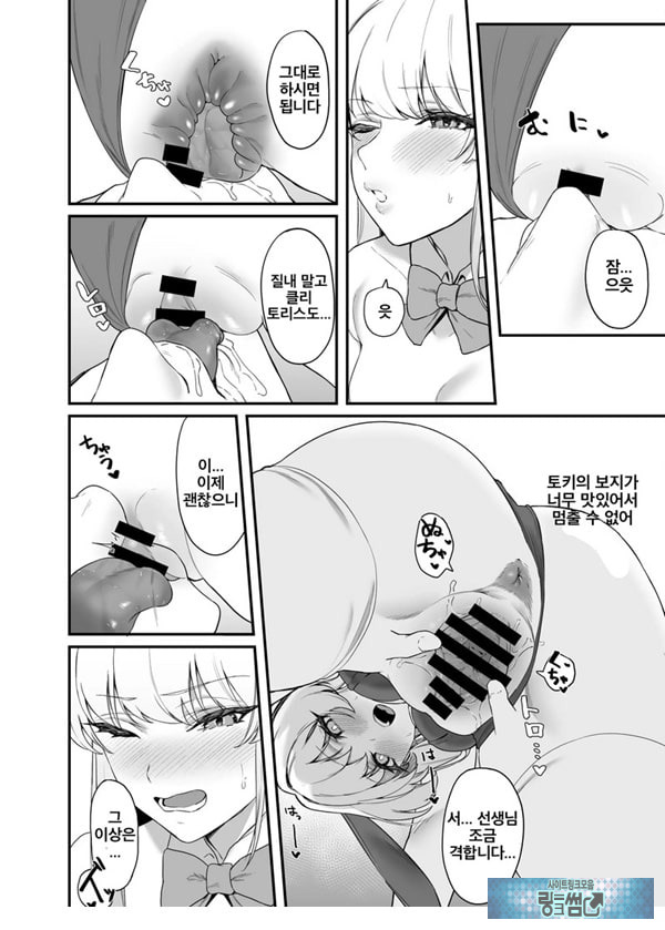 아스마 토키의 시크릿 서비스