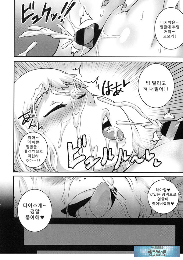 가득 사랑해 주세요 ♡