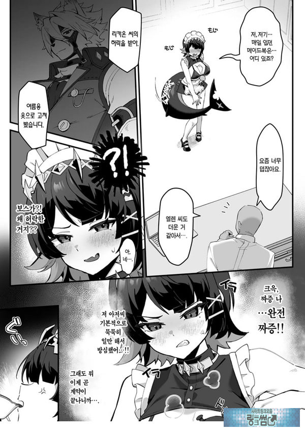 꺼림칙한 수면