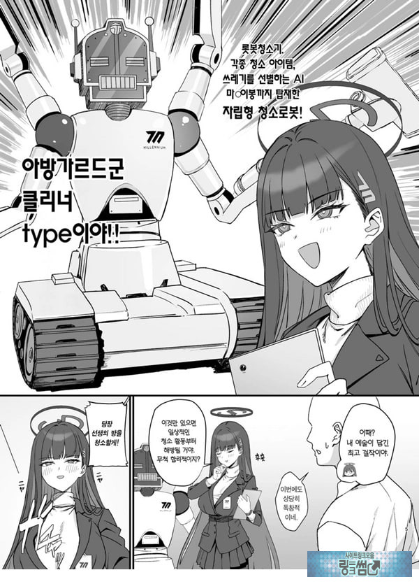 츠카츠키 리오의 메이드 성활