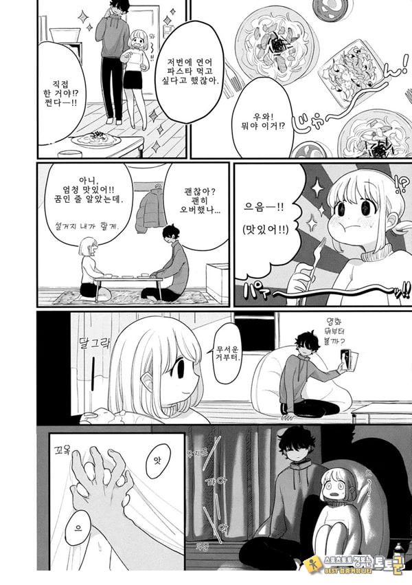 사이좋게 지내줘 사이좋게 지내줘