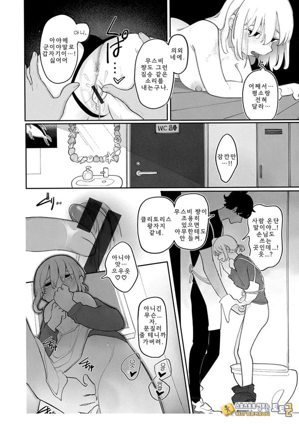 사이좋게 지내줘 사이좋게 지내줘