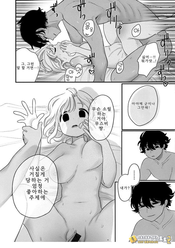 사이좋게 지내줘 사이좋게 지내줘