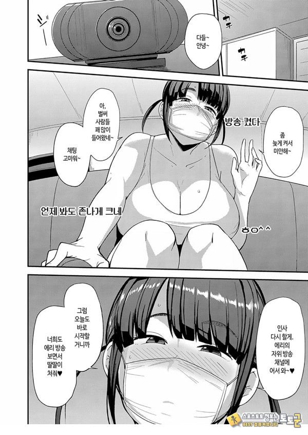 생으로 방송 중 생으로 방송 중