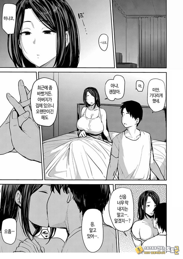 속 남편을 위해서 안깁니다 속 남편을 위해서 안깁니다