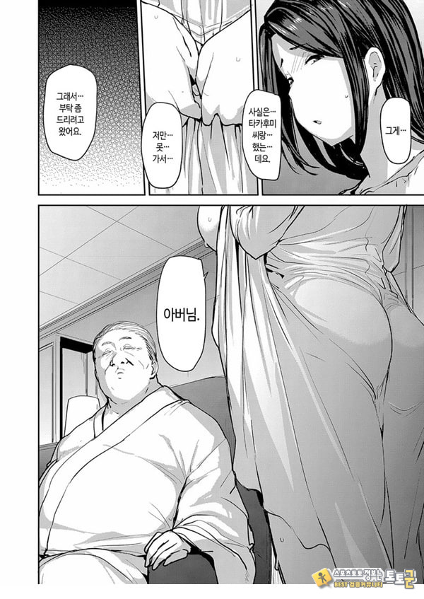 속 남편을 위해서 안깁니다 속 남편을 위해서 안깁니다