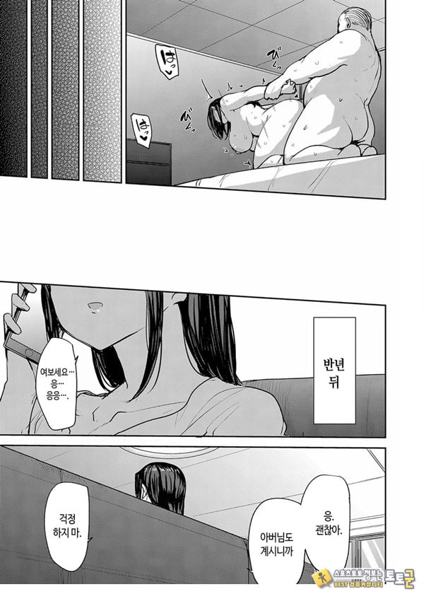 속 남편을 위해서 안깁니다 속 남편을 위해서 안깁니다