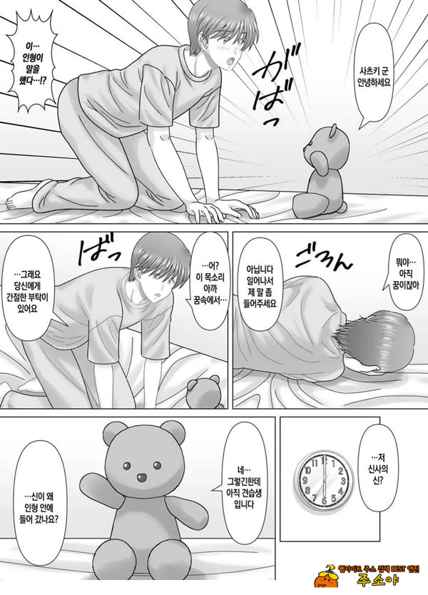 엄마와의 정사