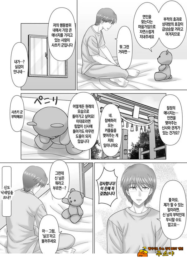 엄마와의 정사