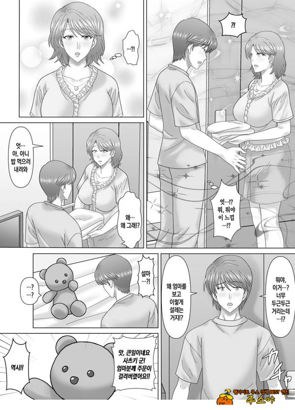 엄마와의 정사