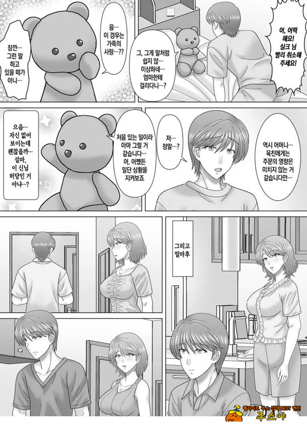 엄마와의 정사