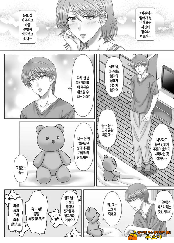 엄마와의 정사