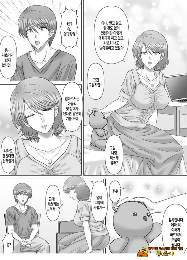 엄마와의 정사