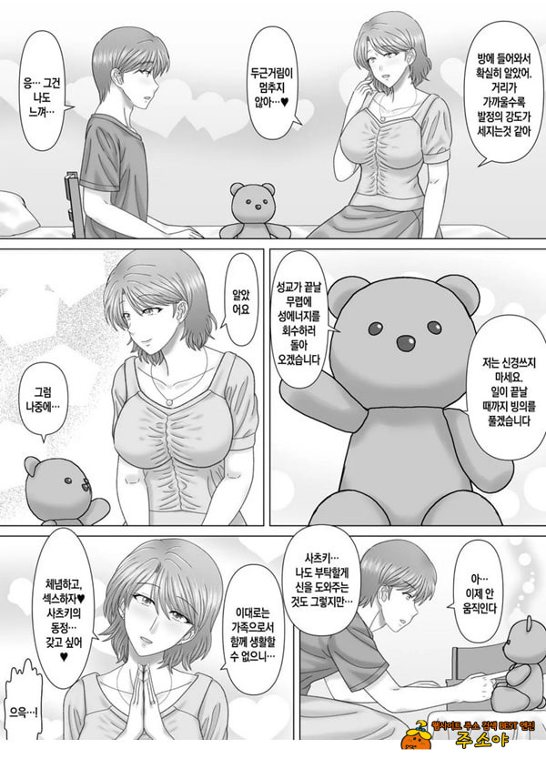 엄마와의 정사