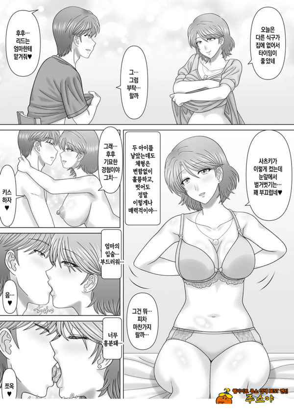엄마와의 정사