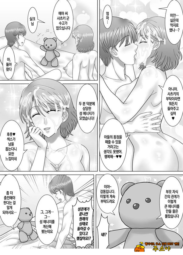 엄마와의 정사