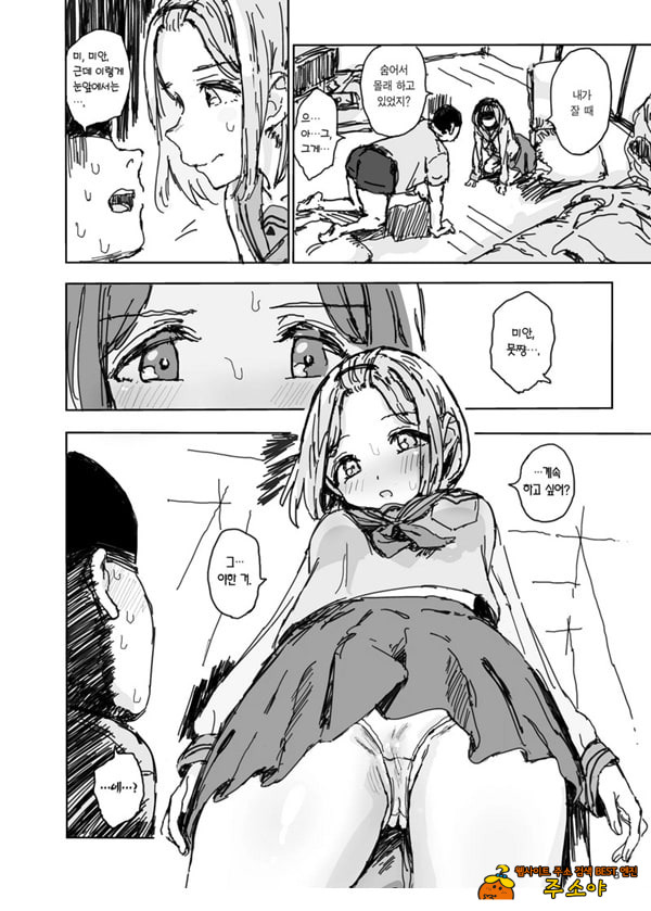 여동생이 변태 M (마조) 인 변녀가 돼버렸다…