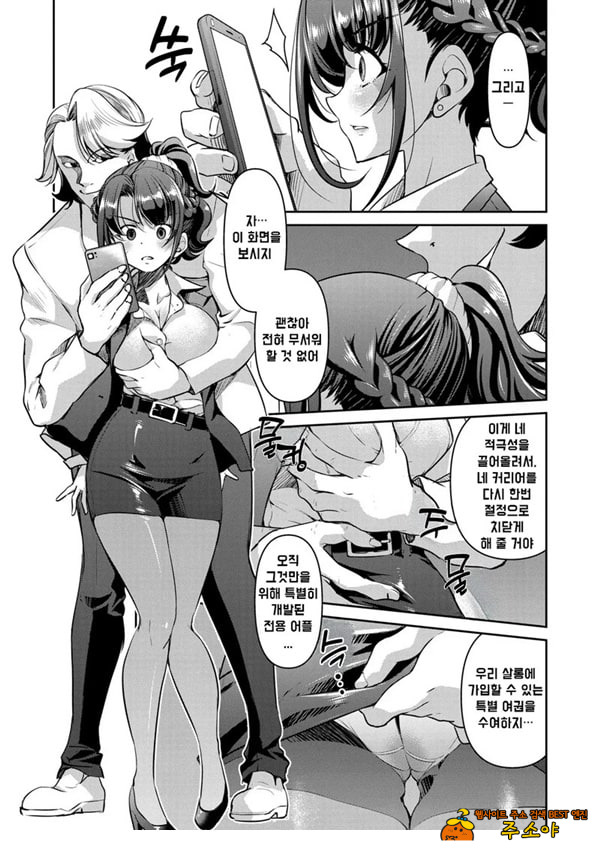 잠입! 음박여수사관 File1 잠입! 음박여수사관 File1