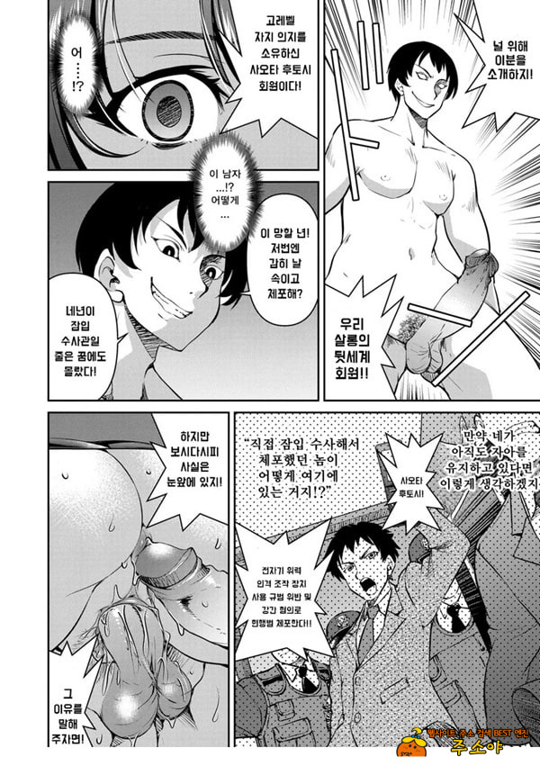 잠입! 음박여수사관 File1 잠입! 음박여수사관 File1