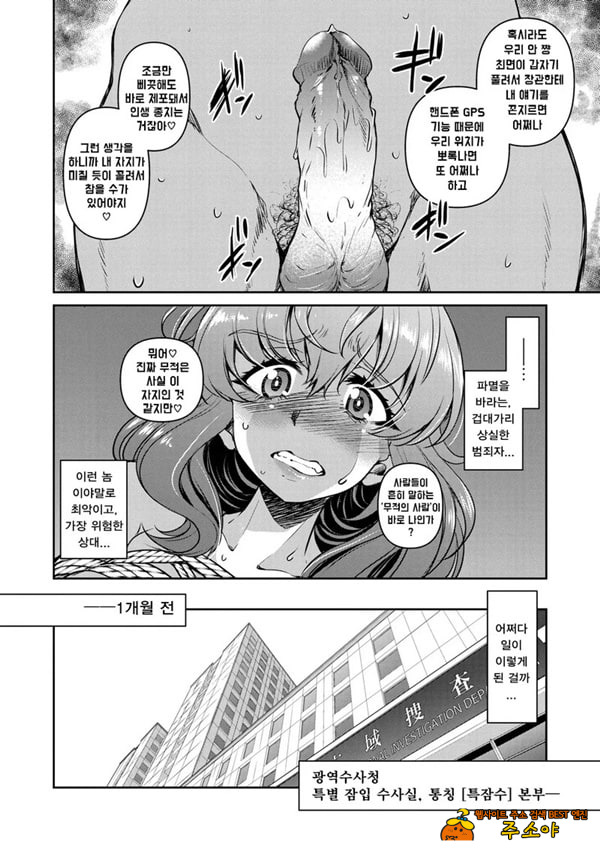 잠입! 음박여수사관 File3 잠입! 음박여수사관 File3