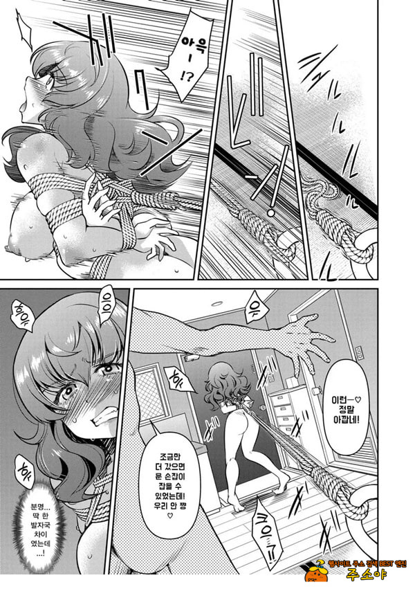 잠입! 음박여수사관 File3 잠입! 음박여수사관 File3