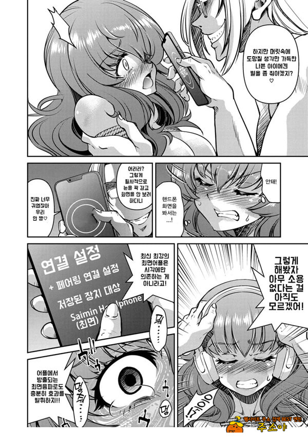잠입! 음박여수사관 File3 잠입! 음박여수사관 File3
