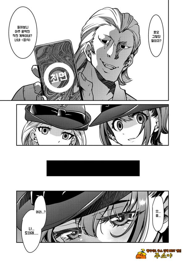 잠입! 음박여수사관 File4 잠입! 음박여수사관 File4
