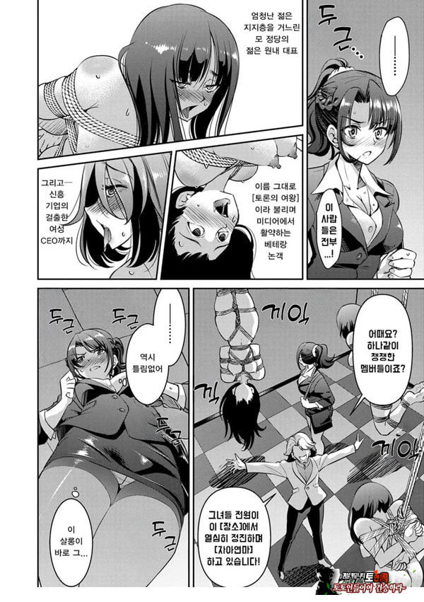 잠입! 음박여수사관 File1