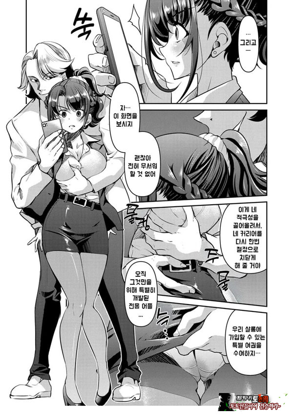 잠입! 음박여수사관 File1