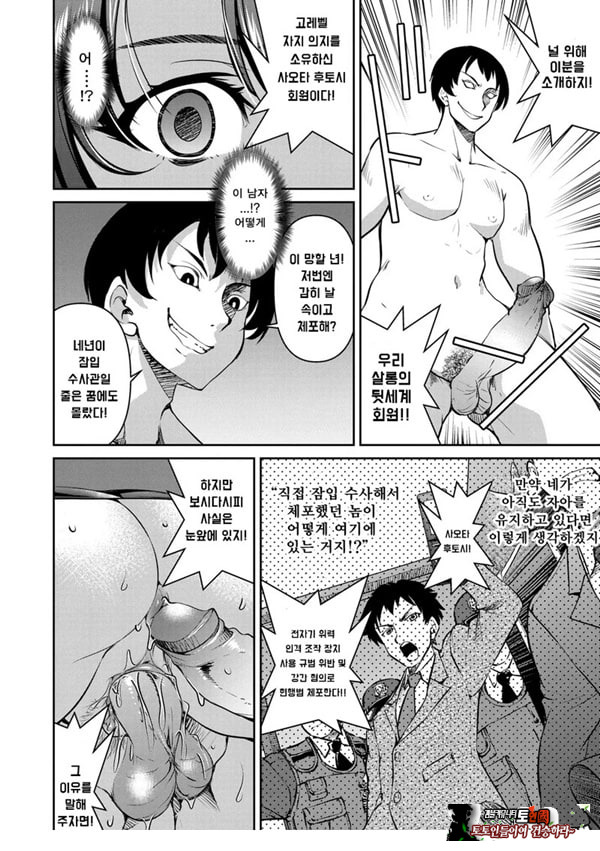 잠입! 음박여수사관 File1