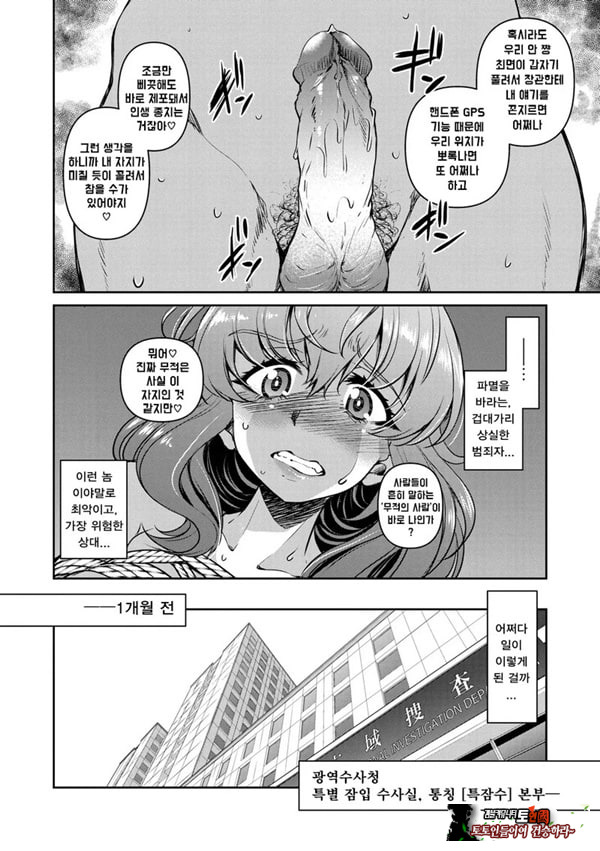 잠입! 음박여수사관 File3