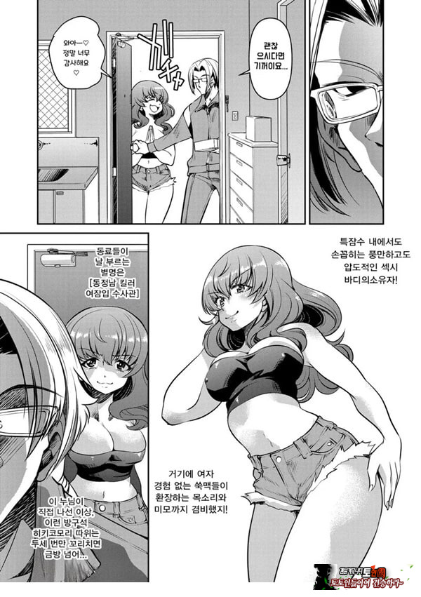잠입! 음박여수사관 File3