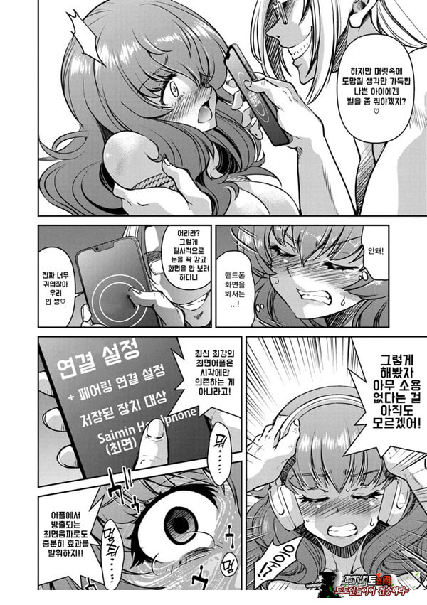 잠입! 음박여수사관 File3