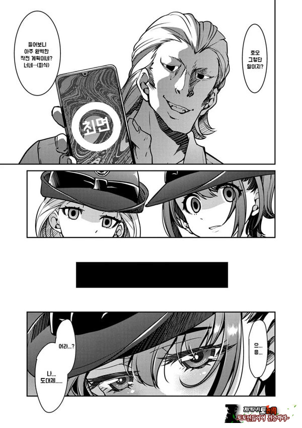 잠입! 음박여수사관 File4