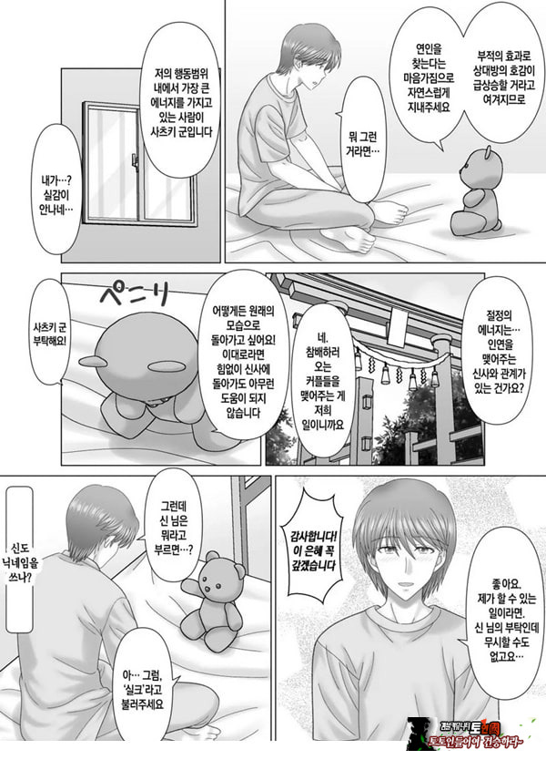 엄마와의 정사