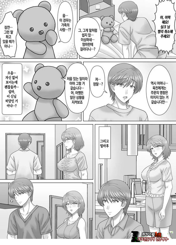 엄마와의 정사