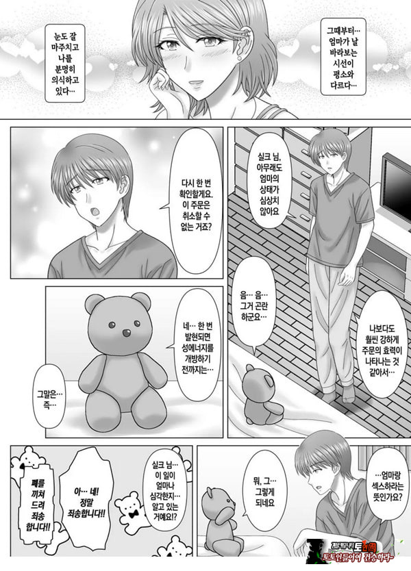 엄마와의 정사