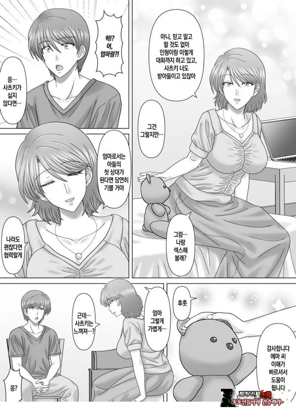 엄마와의 정사