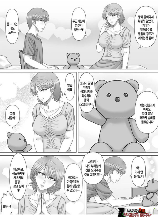 엄마와의 정사
