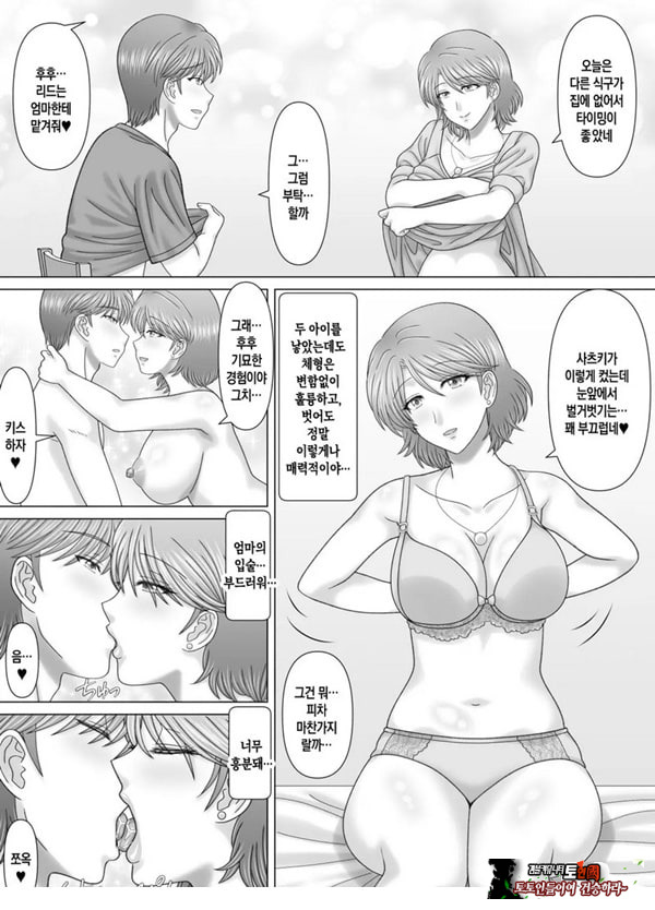엄마와의 정사
