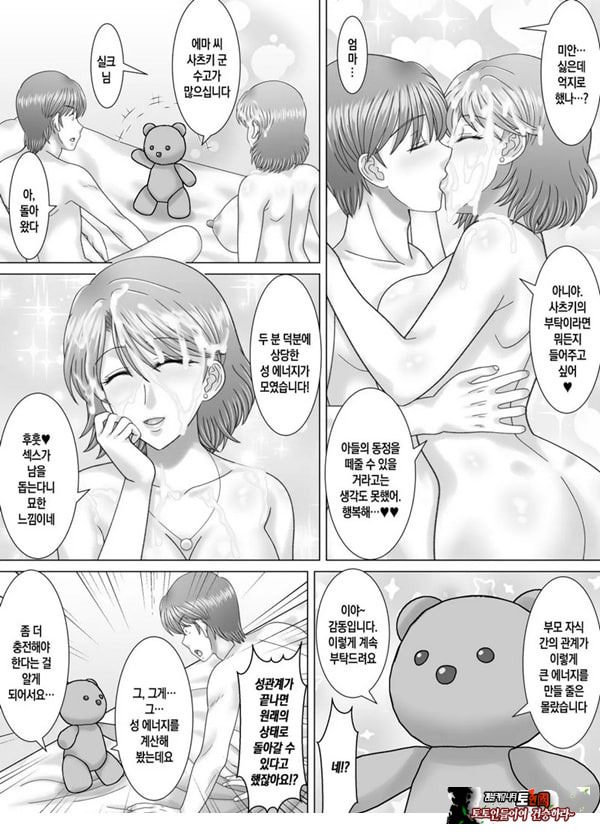 엄마와의 정사