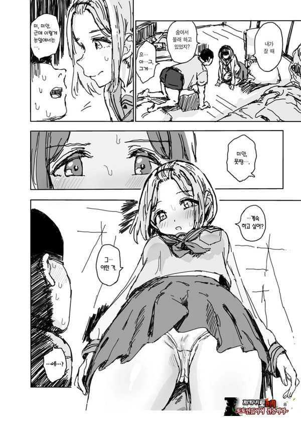 여동생이 변태 M (마조) 인 변녀가 돼버렸다…