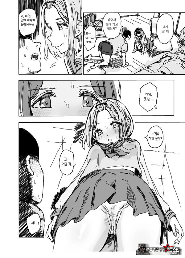 여동생이 변태 M (마조) 인 변녀가 돼버렸다…