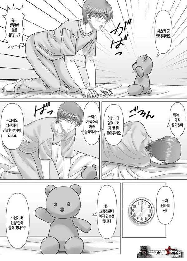 엄마와의 정사