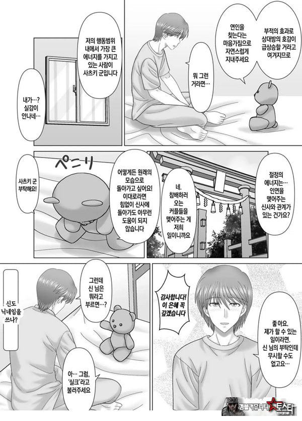엄마와의 정사