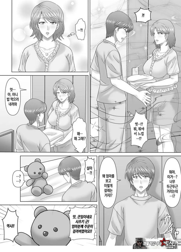 엄마와의 정사