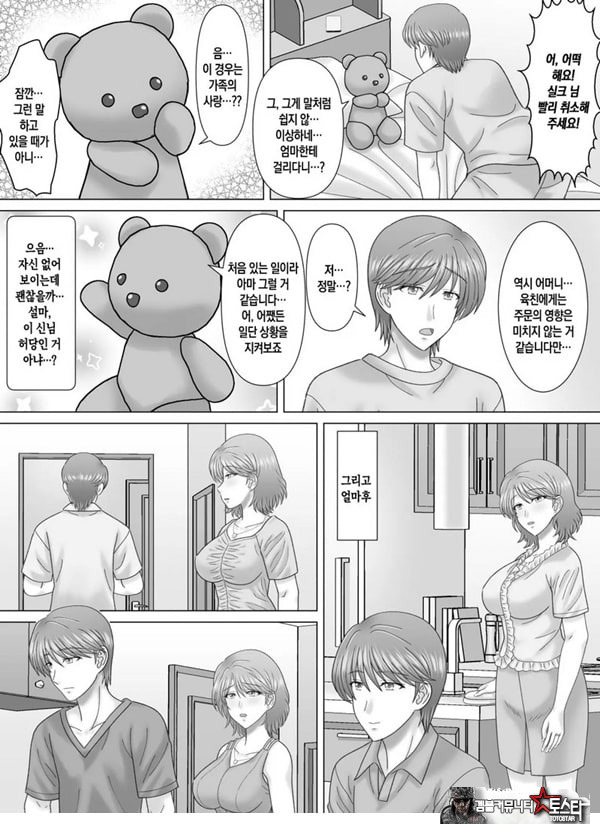 엄마와의 정사