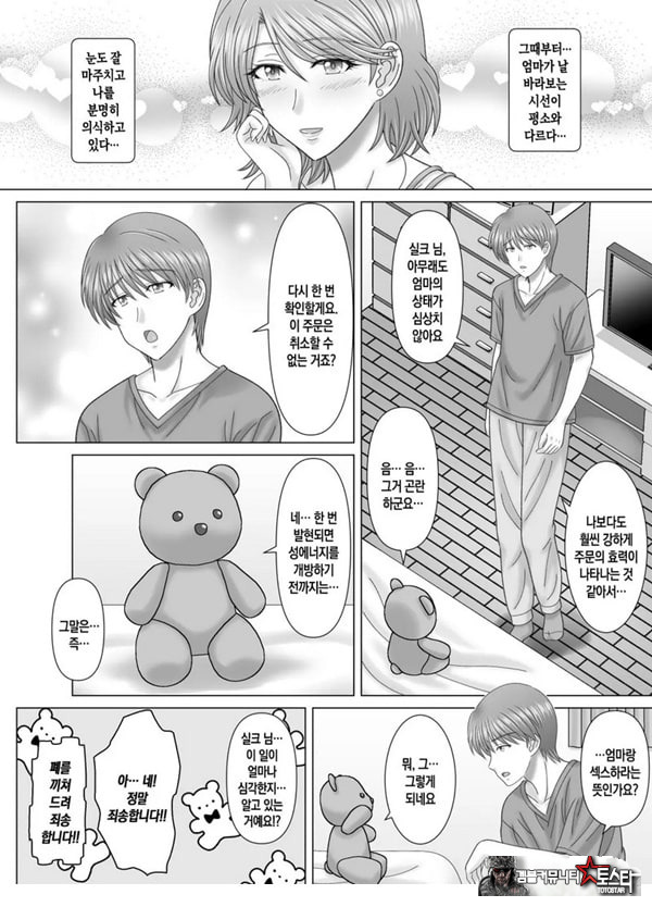 엄마와의 정사