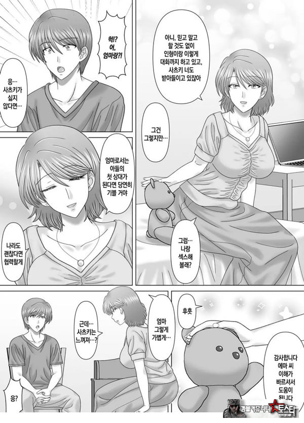 엄마와의 정사